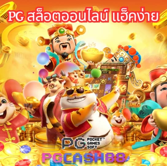 pacman168